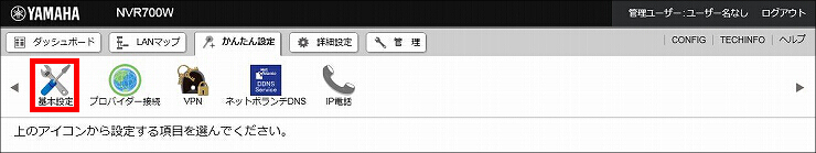 図 IPアドレス設定3